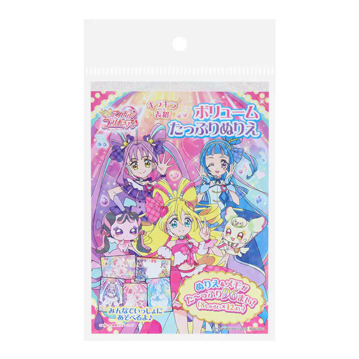 サンスター文具 ボリュームぬりえ キミとアイドル プリキュア