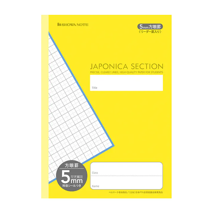 ショウワノート ジャポニカセクション 5mm 方眼罫 B5 イエロー