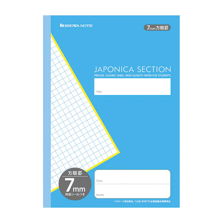 ショウワノート ジャポニカセクション B5 7mm方眼罫 ライトブルー