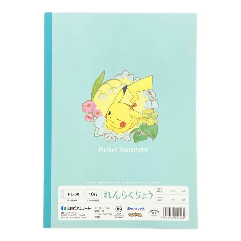 ポケモンノート Pokemon ポケモン学習帳 漢字練習 84字 十字リーダー入り