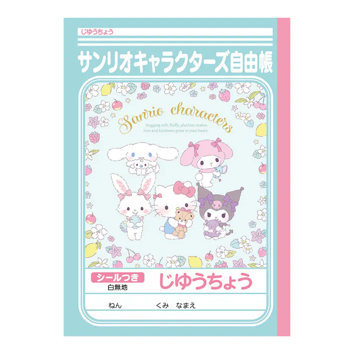 ショウワノート じゆうちょう サンリオキャラクターズ