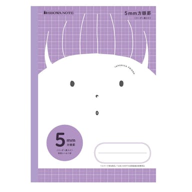 ショウワ ジャポニカフレンド 5mm方眼 紫