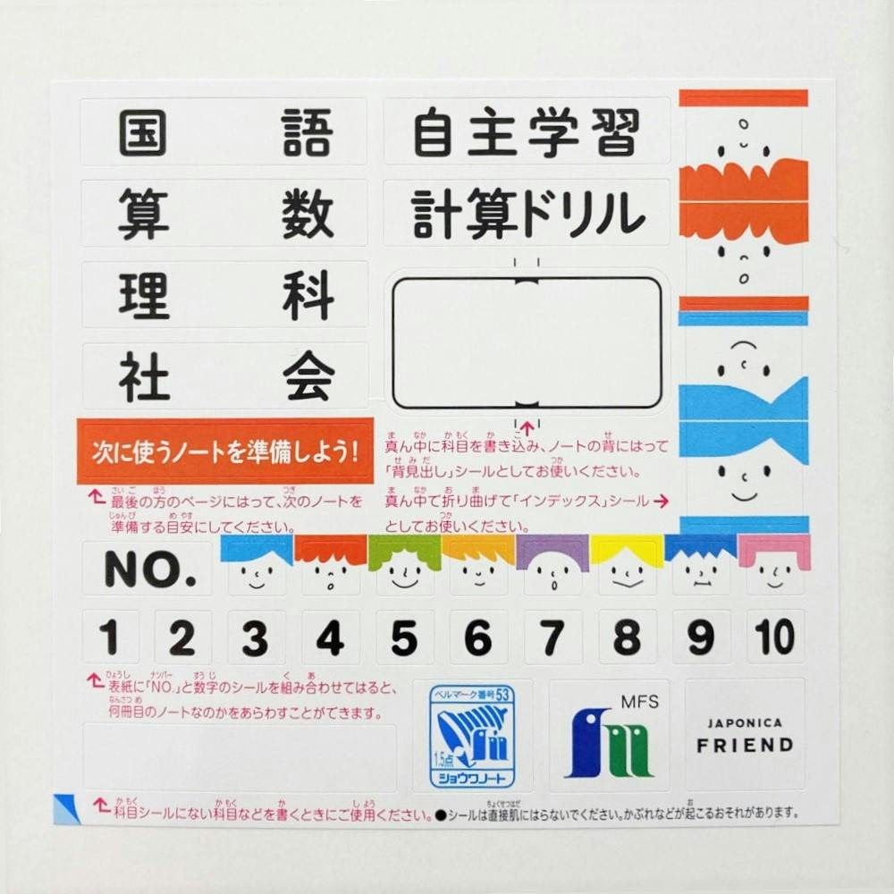 ショウワノート ジャポニカフレンド 5mm方眼罫 イエロー