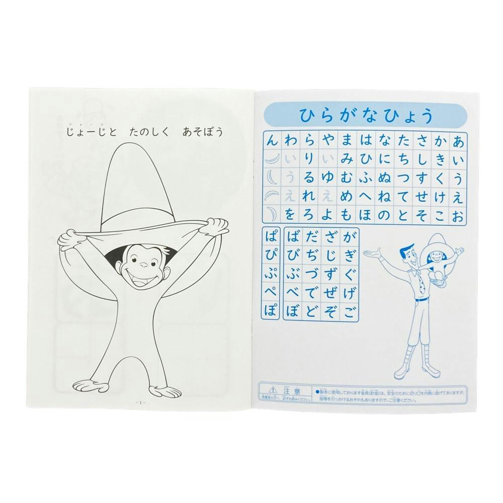 ゆわ☆プロフィールお読み下さい☆ページ じゆうちょう(A) 大ピンチずかん | 【ショウワノート】ぬりえ・学習帳
