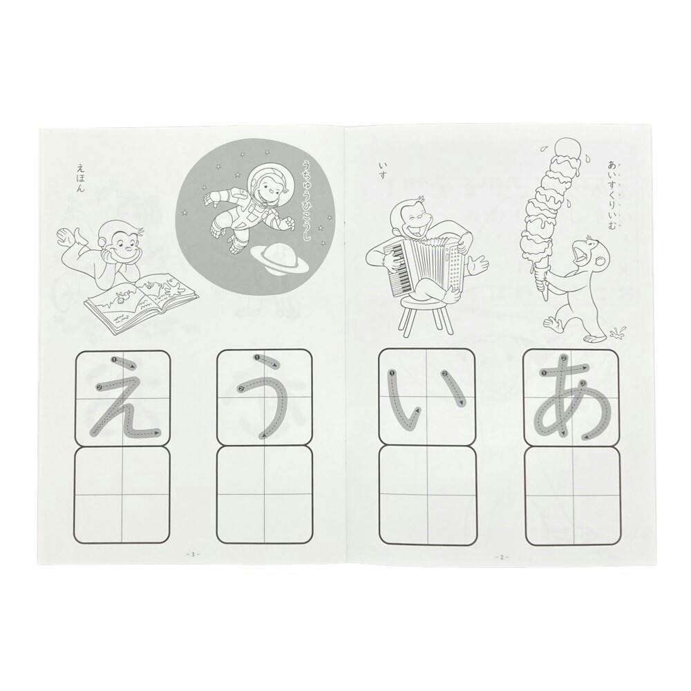 あいうえおページ ちくちく！あいうえお えほん | 株式会社誠文堂新光社