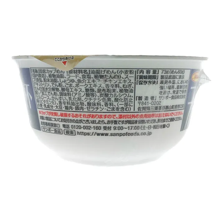 コクの一杯 海鮮しおラーメン 73g