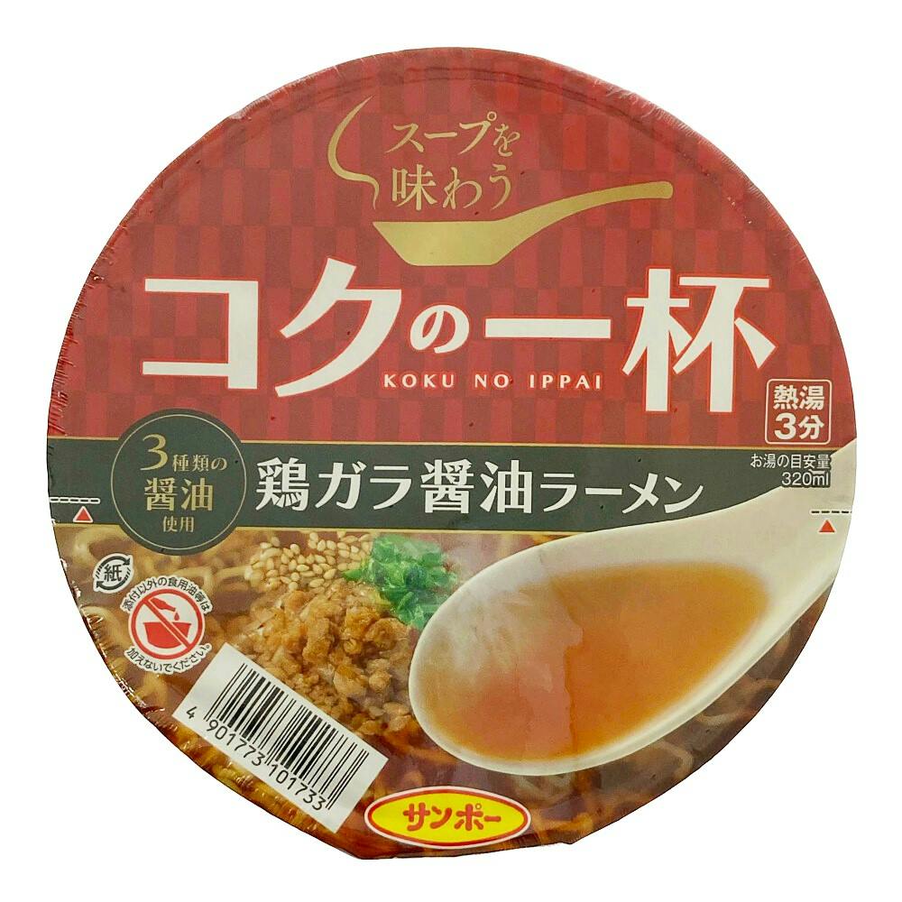 コクの一杯 鶏ガラ醤油ラーメン 73g | 食料品・食べ物 通販