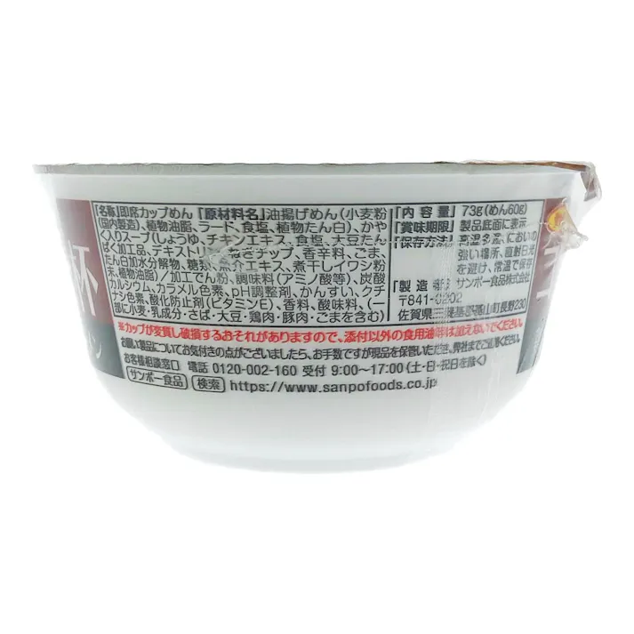 コクの一杯 鶏ガラ醤油ラーメン 73g