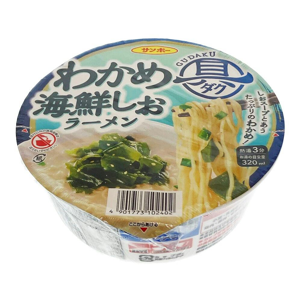具ダク わかめ海鮮しおラーメン
