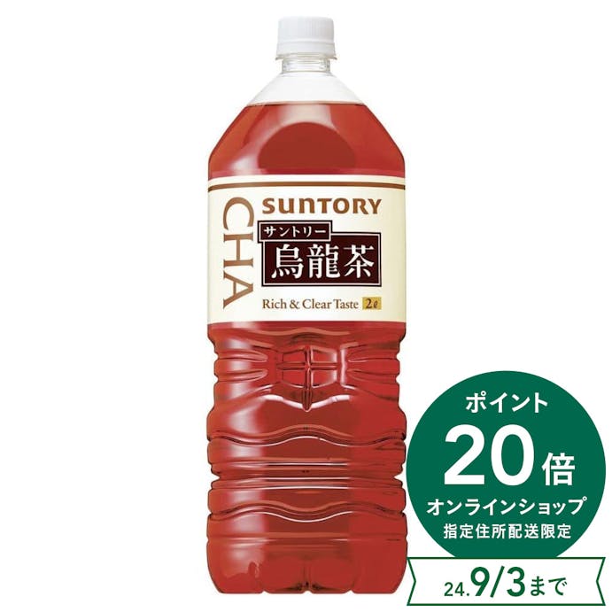 【ケース販売】サントリー 烏龍茶 2L×6本