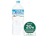 【ケース販売】サントリー 天然水 2L×6本