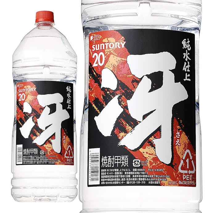 サントリー 純水仕上 冴 20°4L(販売終了)