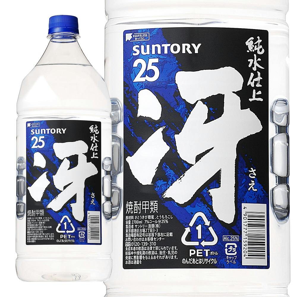 サントリー 純水仕上 冴 25° 2.7L(販売終了)