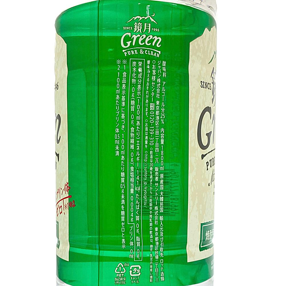 鏡月Green 25度 1800ml【別送品】 | 酒・リカー 通販 | ホームセンター
