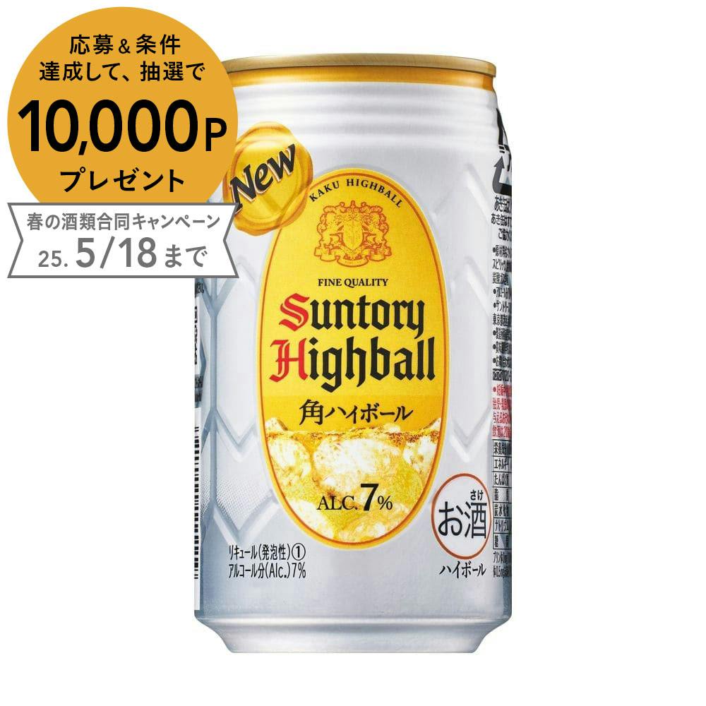 ケース販売】サントリー 角ハイボール缶 350ml×24本【別送品】 酒・リカー ホームセンター通販【カインズ】