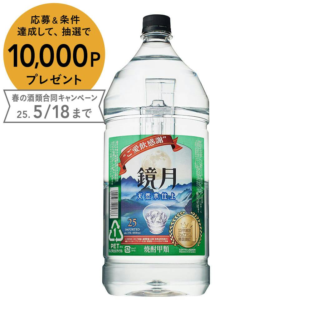 鏡月 4Lペットボトル 1本 - 酒