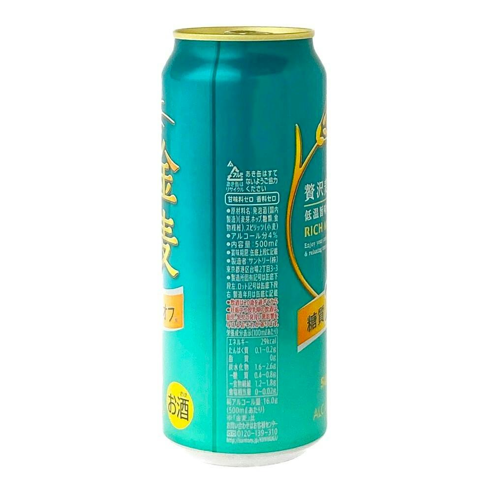 hin金麦 dショッピング |ビール 新ジャンル サントリー 金麦 糖質 75