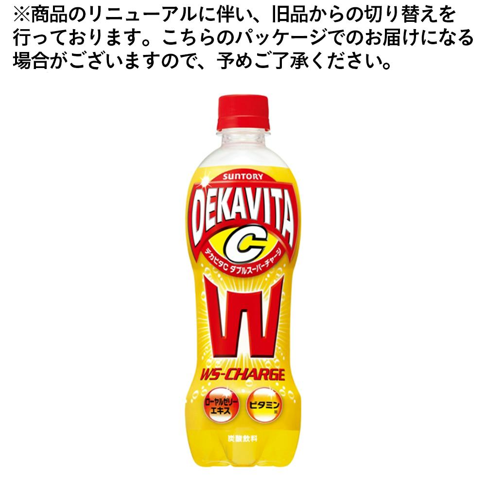 ケース販売】サントリー デカビタパワー 500ml×24本 | 飲料・水・お茶