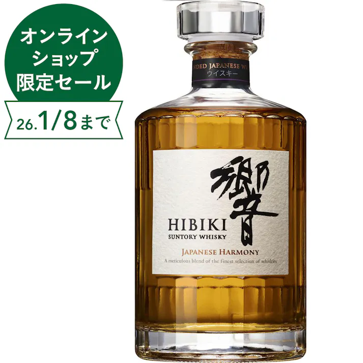 サントリー ウイスキー 響 JAPANESE HARMONY 700ml