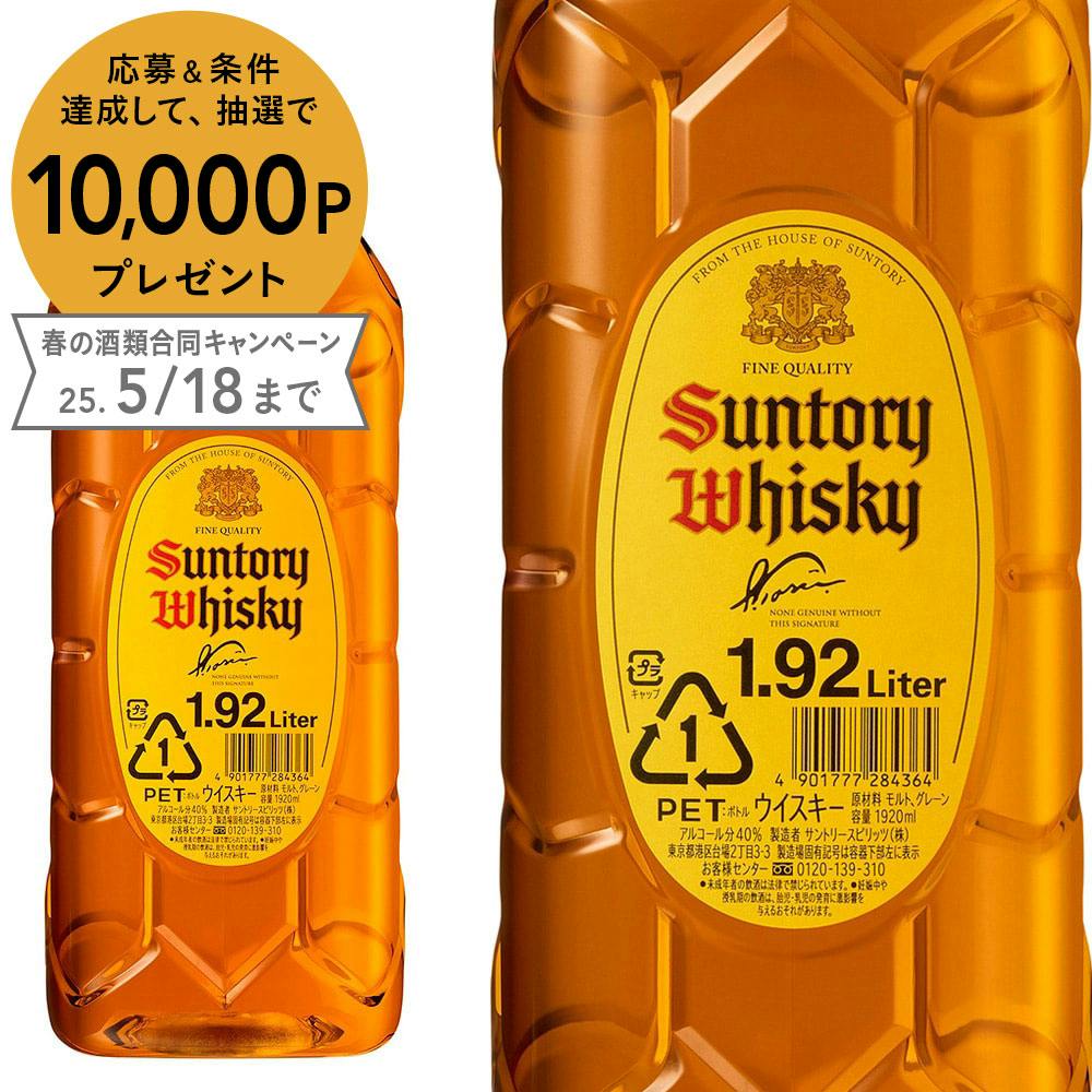 サントリー ウイスキー 角瓶 1920ml【別送品】 | 酒・リカー