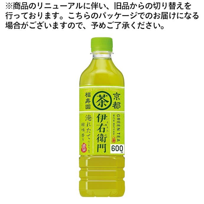 【ケース販売】サントリー 緑茶 伊右衛門 600ml×24本