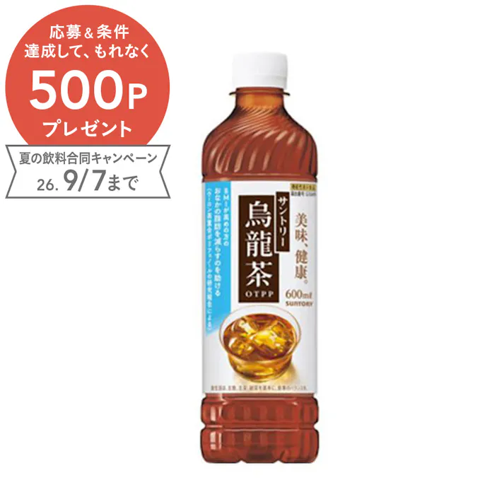 【ケース販売】サントリー 烏龍茶 600ml×24本