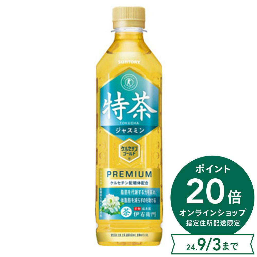 ケース販売】サントリー 特茶 ジャスミン 500ml×24本 | 飲料・水・お茶