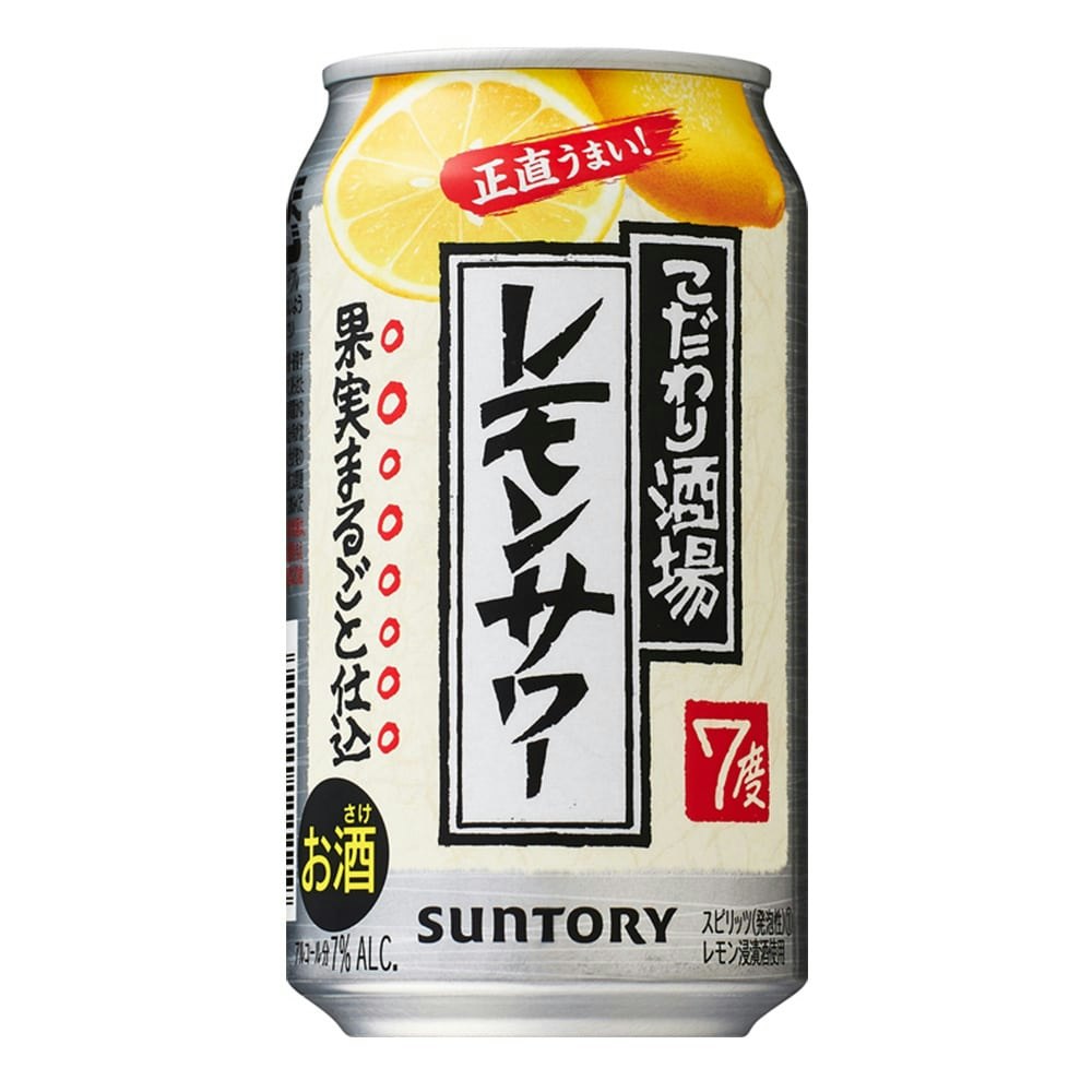 経典 SUNTORY こだわり酒場のレモンサワー 食器