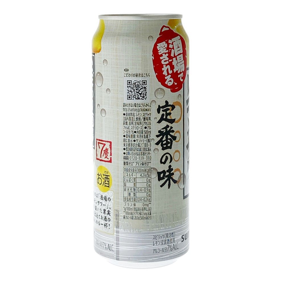 こだわり酒場 レモンサワー 190個 こだわり酒場〈樽香るレモンサワー