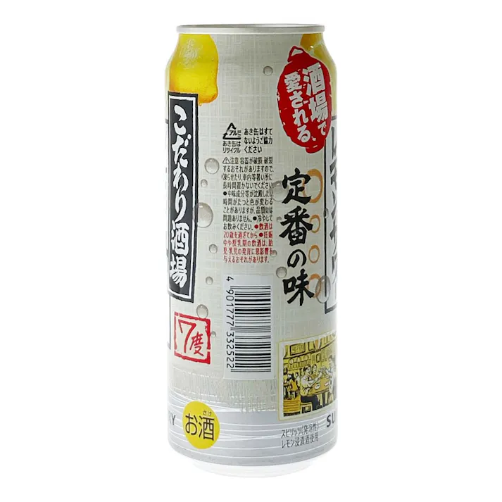 こだわり酒場のレモンサワー 500ml