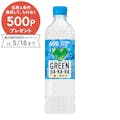 【ケース販売】サントリー GREEN DA・KA・RA 600ml×24本