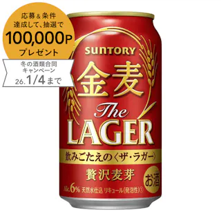 【ケース販売】サントリー 金麦 ザ・ラガー 350ml×24本【別送品】