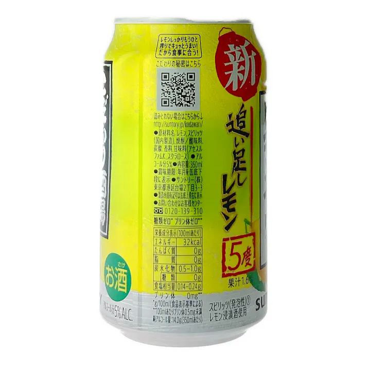 こだわり酒場 レモンサワー 追い足しレモン 350ml