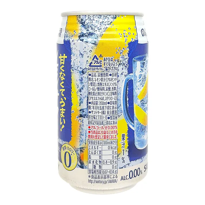 のんある酒場 レモンサワー ノンアルコール 350ml