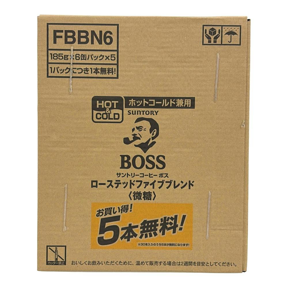 ケース販売】ボス ローステッドファイブブレンド 微糖 185g×30本