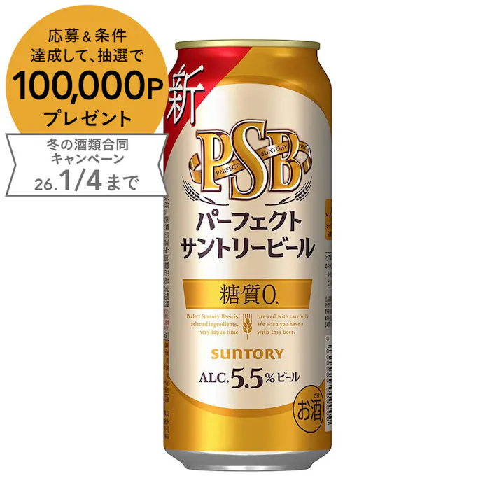 【ケース販売】サントリー パーフェクトサントリービール 500ml×24本【別送品】