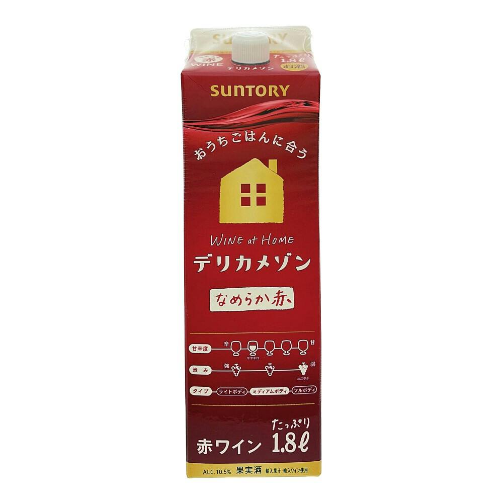 サントリー デリカメゾン なめらか赤 1800ml