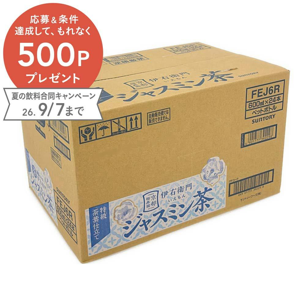 ジャスミンの地版　a 4枚セット ケース販売】伊右衛門 ジャスミン茶 600ml×24本 | 飲料・水・お茶 通販