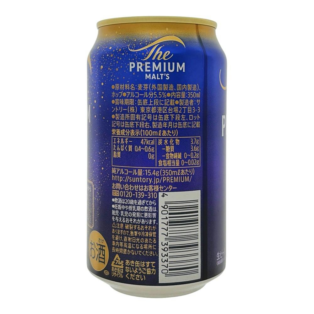 ケース販売】サントリー ザ・プレミアムモルツ 350ml×24本【別送品