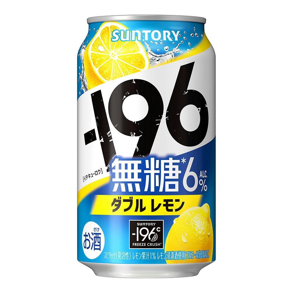 -196 無糖 ダブルレモン 350ml