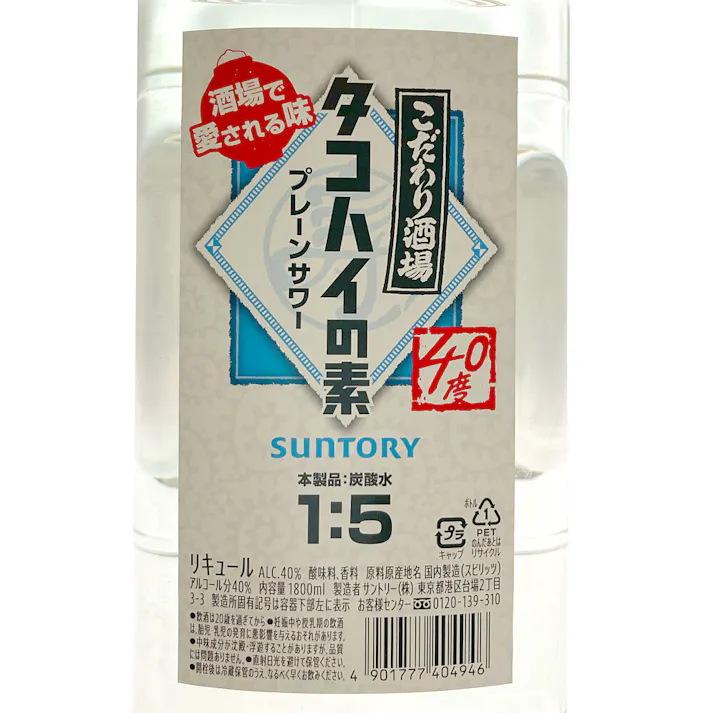 こだわり酒場 タコハイの素 1800ml