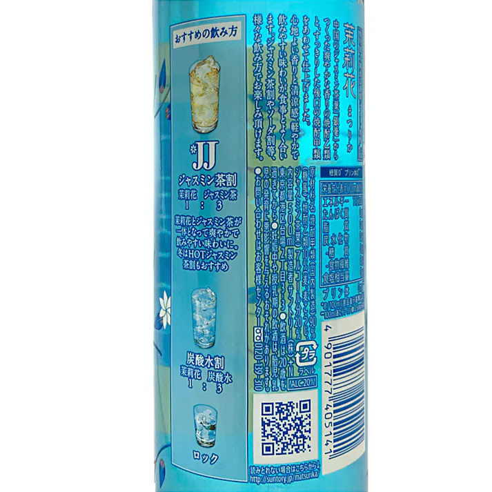 ジャスミン焼酎 茉莉花 500ml