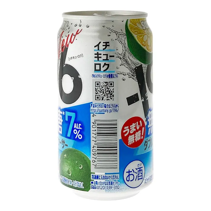 -196無糖 ダブルシークワーサー ALC.7% 350ml×1本