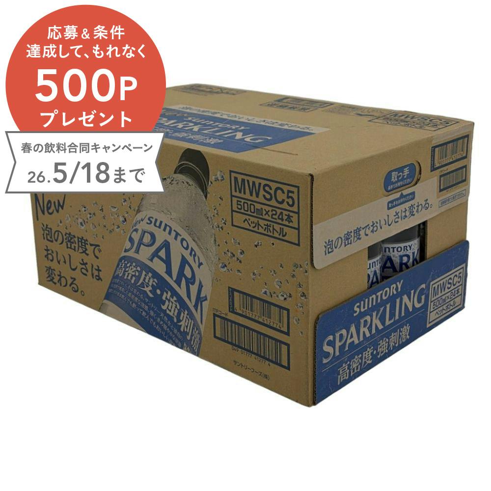 【ケース販売】サントリー SPARKLING 500ml×24本