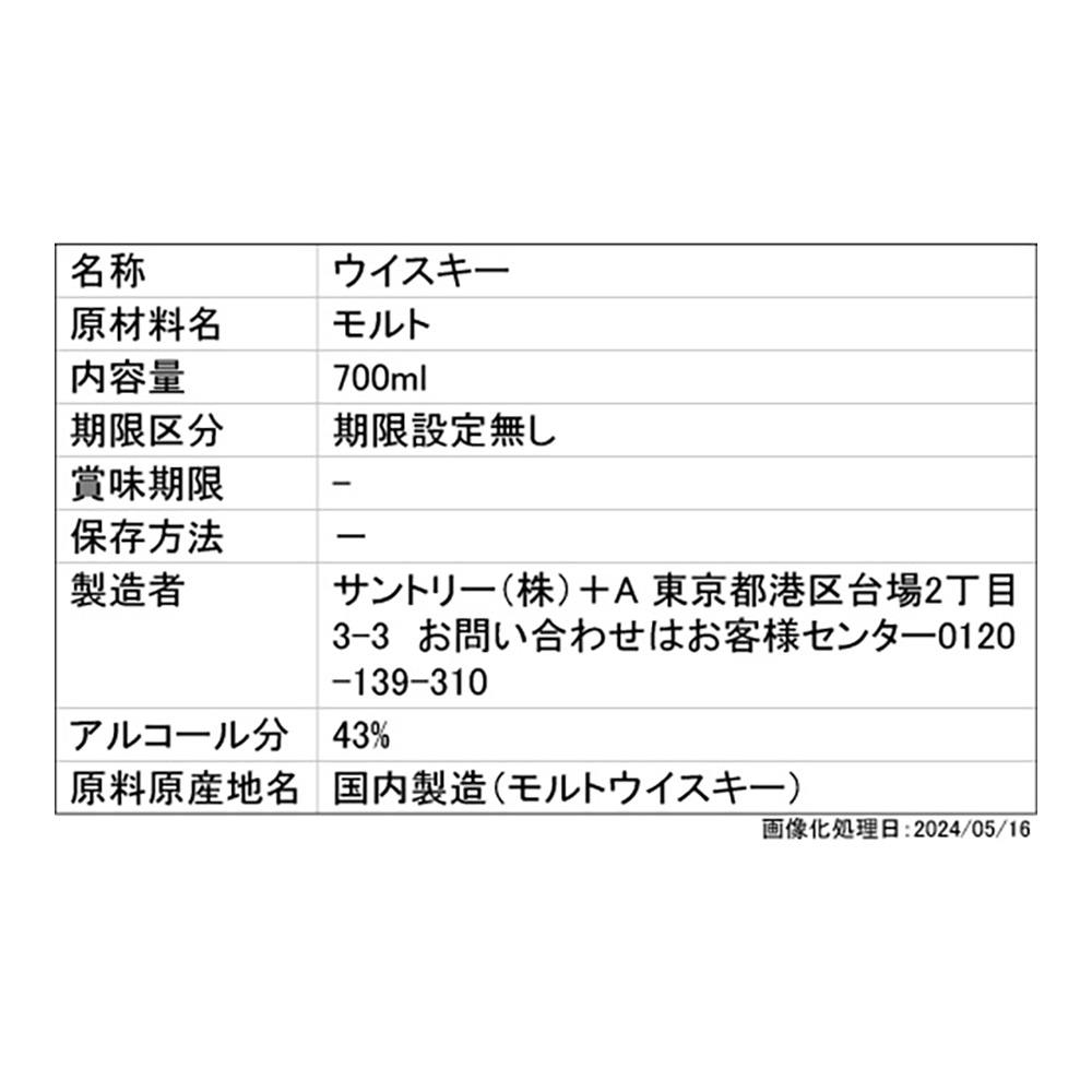 白州カートン Amazon.co.jp: サントリー シングルモルトウイスキー 白州12年カートン