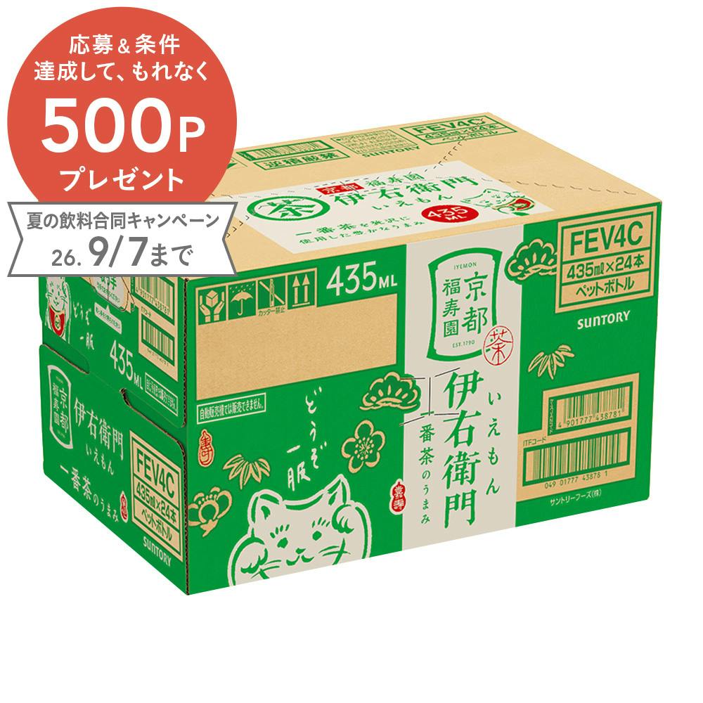 ケース販売】伊右衛門 435ml×24本 | 飲料・水・お茶 通販
