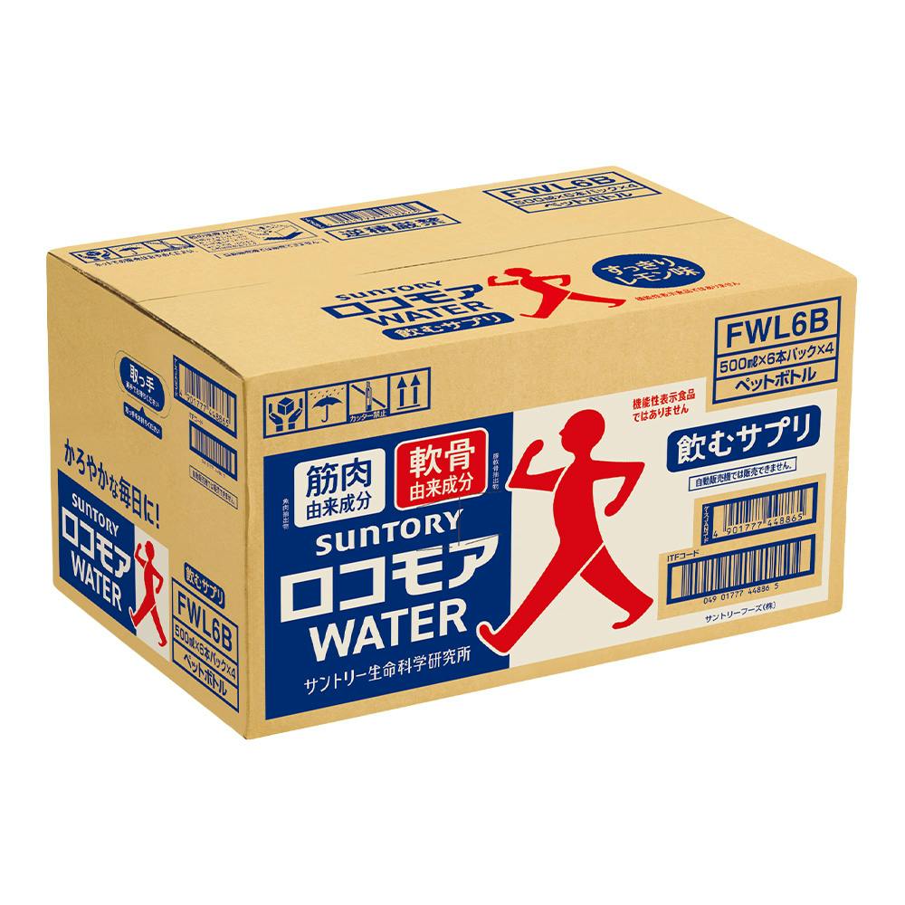 【ケース販売】ロコモアWATER 500ml×24本