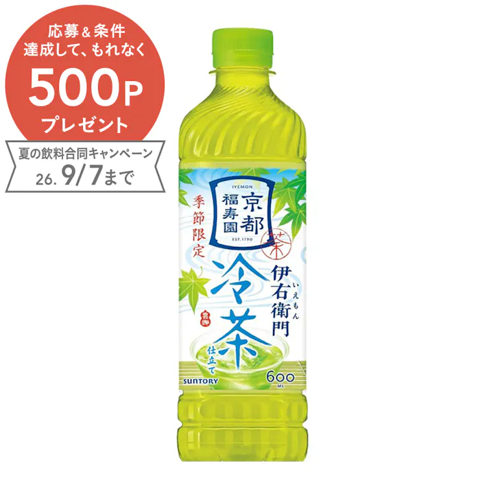 【ケース販売】伊右衛門 冷茶仕立て 600ml×24本