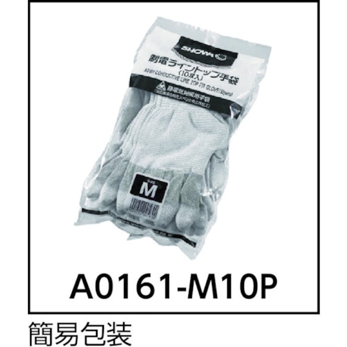 【CAINZ-DASH】ショーワグローブ まとめ買い　簡易包装制電ライントップ手袋１０双入　Ｓサイズ A0161-S10P【別送品】