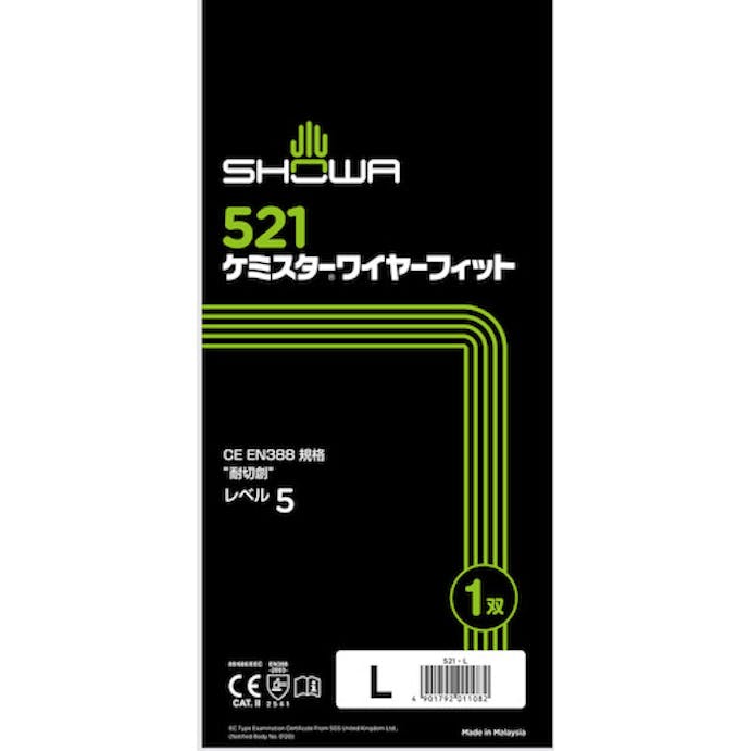 【CAINZ-DASH】ショーワグローブ 耐切創手袋　Ｎｏ５２１ケミスターワイヤーフィット　イエロー　Ｌサイズ NO521-L【別送品】
